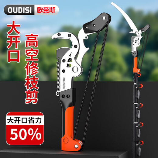 Otis high-altitude pruning shears, high-branch saws, pruning branch scissors, retractable high-branch shears, greening shears, and tree branches, 3-meter section press buckle telescopic + second-generation 4-pulley shearing head