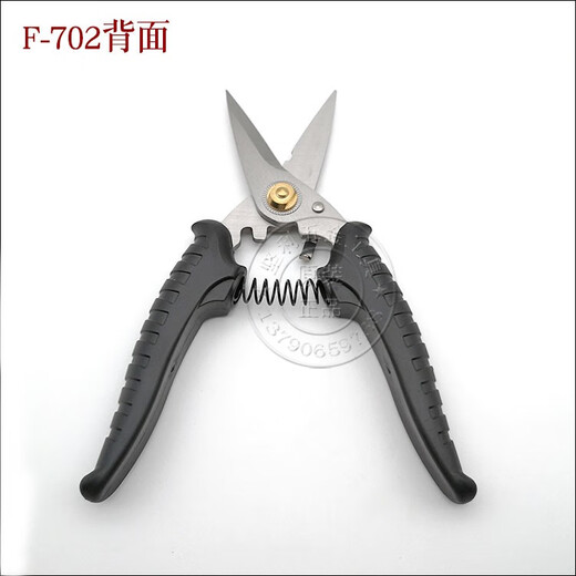 Huaiman F700F702 electrician wire trough shears, iron shears, gardening branch shears, stainless steel kitchen shears, F-702 7-inch full length 185mm with holes