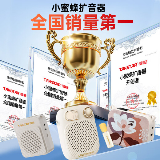 TAKSTAR S20W Wireless Lavalier Little Bee Speaker Portable Button Lavalier Edition Teaching Special Guide Teacher Class Compact Speaker Speaker Ivory White