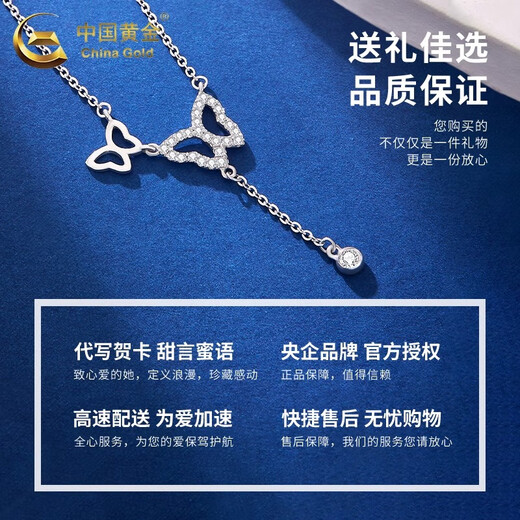CHINA GOLD PT950 platinum butterfly tassel pendant women's platinum necklace light luxury wedding birthday gift for girlfriend and wife PT950 platinum butterfly tassel necklace about 3.9g