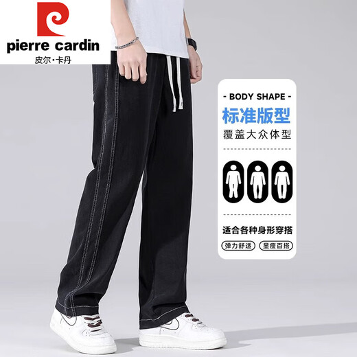 
Pier Cardin jeans men's 2025 summer thin loose straight casual men's wide-leg trousers versatile trendy simple men's pants JD1027/1048 blue XL