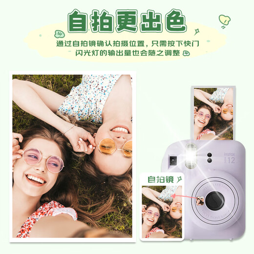 Fuji (FUJIFILM) instant camera mini12 camera mini11 upgraded photo paper one-time imaging photo birthday gift Mini12 Jasmine White International version Mid-Autumn Festival gift