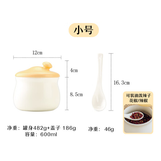 Shuke small mushroom lard jar high temperature resistant ceramic oil spicy chili oil jar seasoning special food grade