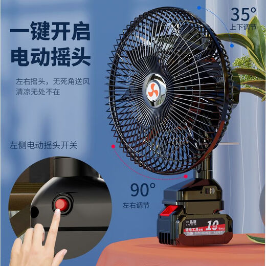 XMSJ lithium battery electric fan 8-inch 11-inch electric shake head adapted to Makita rechargeable outdoor wireless portable 15913 8-inch dual motor shake head fan