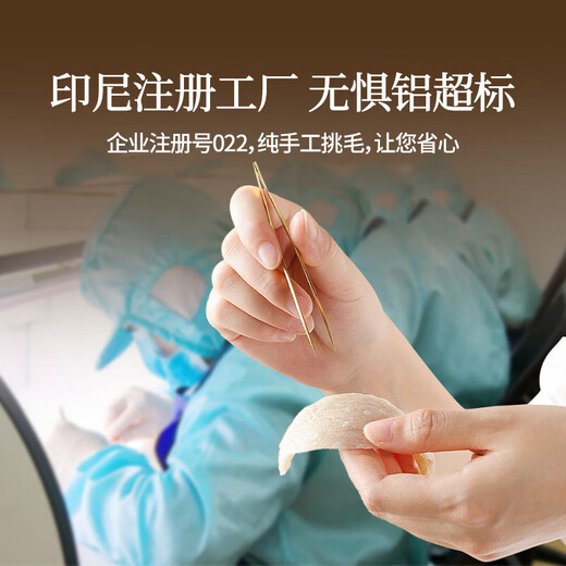 Tongrentang Beijing Tongrentang Nest Copa seca [Etiqueta de oro de Indonesia 50G] Rediquidad de regalo de nido de pájaros secos rastreables para mujeres y ancianos regalos de mujeres y mayores