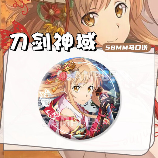 Insignia de anime de Asuna Kirito alrededor del campo de arte de la espada del Xuli Star Sword Art Láser Valley 2d Reflectante Barma Tinplate Insignia H12099-Auna Láser Glass Barma Barma-58 mm
