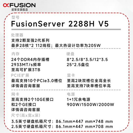 Superfusion 2288HV5 丨 2288HV6 丨 2288HV7 2U [RACKERVER] Datenbank Virtualisierung Deep Learning Hyper-Convergeged Host V5 丨 2 Goldmedaille 6230 40 Kerne 2,1 g 丨 Double Electric 32G 丨 2*1,2T SAS 10K 丨 Doppelte Port Tausend Tausend