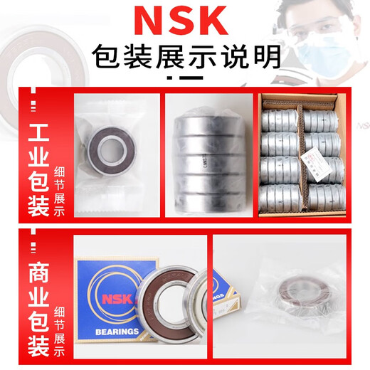Japan NSK Roding 6200ZZ 6201 6202 6203 6204 6205 6206DDU 6202-DDU [Sellado de goma] Otros