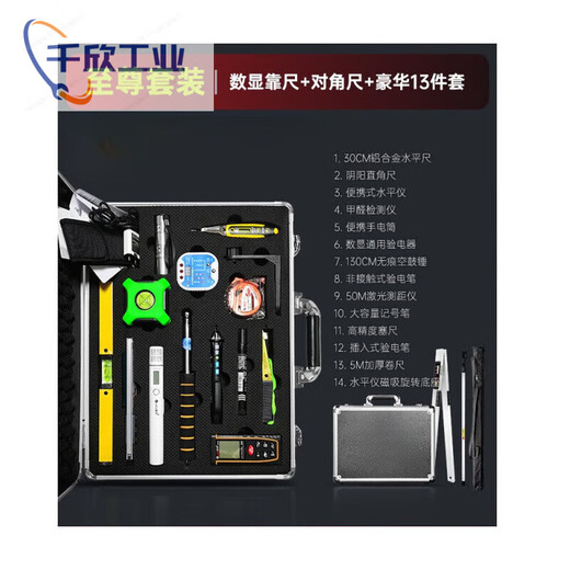 Liangchai aluminum alloy ruler 2 meters folding digital display horizontal ruler high-precision house inspection tool electronic vertical inspection ruler m 15-piece house inspection set (level no dead angle inspection