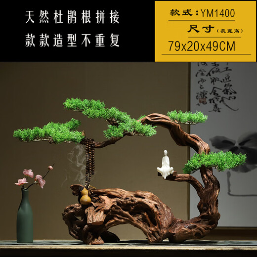OUOETY新中式禅意迎客松根艺根雕风化木摆件 样板房会所酒店玄关电视柜 YM1391:款式(如图全配)