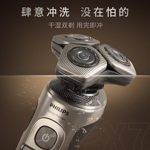 
Philips (PHILIPS) electric shaver SP9883 imported 9-Series shaver beard SP9873/70 upgraded version SP9873 wireless charging [whole machine imported]