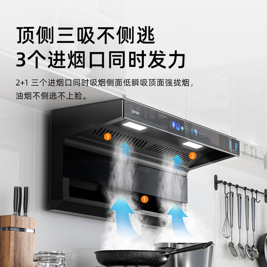 欧派（OPPEIN）油烟机顶侧双吸抽油烟机语音控制烟灶套装吸油烟机家用超薄大吸力大风量7字型一级能效 【单烟机】22m³-语音控制KB701