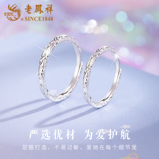 Lao Fengxiang pure silver candy paper ring for men and women, new versatile couple ring, Valentine's Day birthday gift for girlfriend and lover, same day/next day delivery - candy paper couple ring