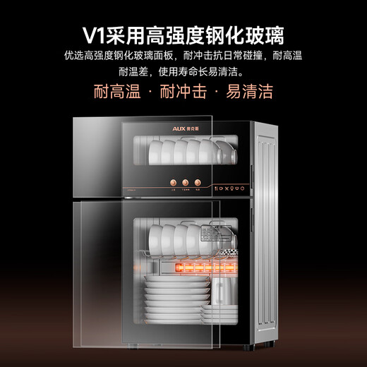 AUX disinfection cabinet household vertical disinfection cupboard two-star drain-free disinfection cabinet tableware large capacity tea cup high temperature disinfection cupboard national subsidy ZTP338-V1