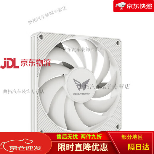 冰蝶9015薄扇台式主机电脑机箱9cm风扇白色9215温控静音CPU散热器 白色