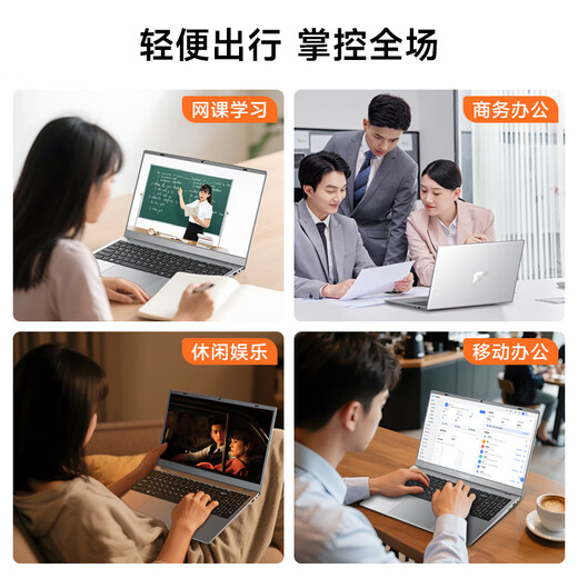 方正【国家补贴】笔记本电脑2025新款轻薄本大学生专用学习办公游戏手提（32G内存/1TB硬盘）15.6英寸