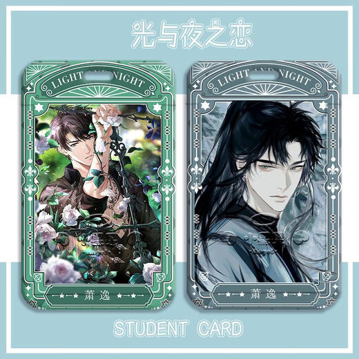 Leichte und Nachtliebe Qi Sili Xia Mingxing Student Card Case Schulkarte Wasserkarte Mahlzeit Karte Zugangskarte Schlüsselbund Marke [Hot Sale] Light and Night Love Z14134 Kartenkoffer + schwarzes Kurzfilm Seil