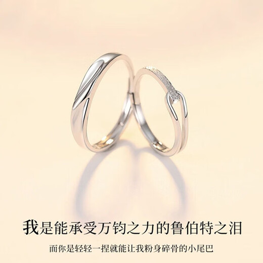 DR couple ring PT950 platinum adjustable pair of plain rings simple proposal wedding ring birthday gift for men and women Rupert's Tears-men's ring defaults to closed mouth