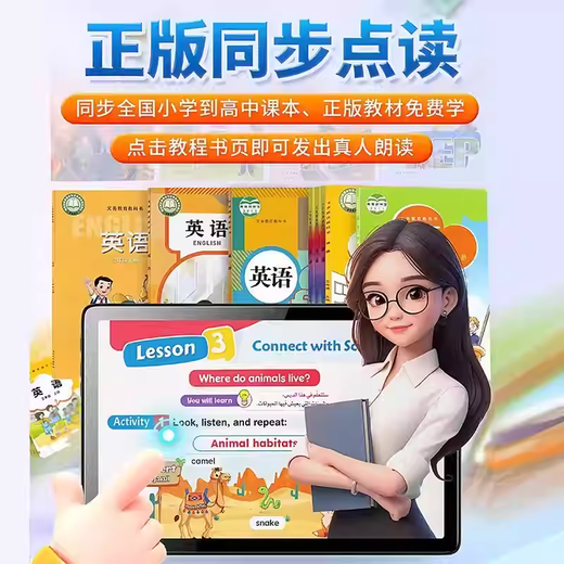 Little Genius Cool Cover Learning Machine Artificial Intelligence New Version Intelligent Primary School High School Universal Synchronous Text Reading Machine Tablet Computer for Students Only 8+125GB Package 3 Top-Quality Number One Scholar Edition/Learning Luxury Accessories + Keyboard + Reading Pen +