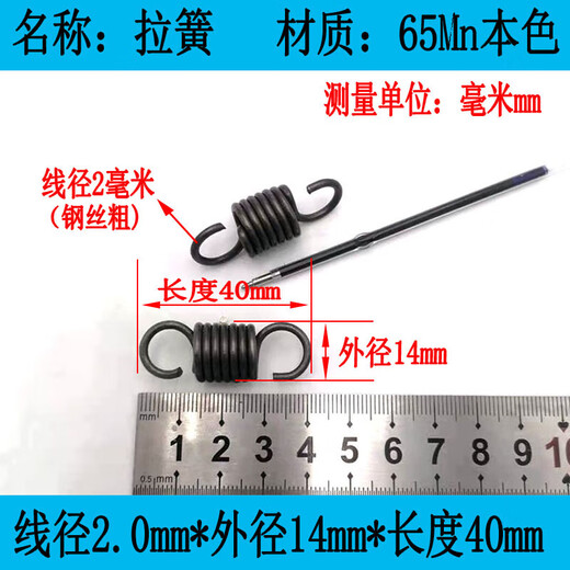 星舵拉簧带钩2.0拉伸拉力簧回位弹簧弹簧钢弹彉强力定制弾簧订做弹黄 2x14x1105个