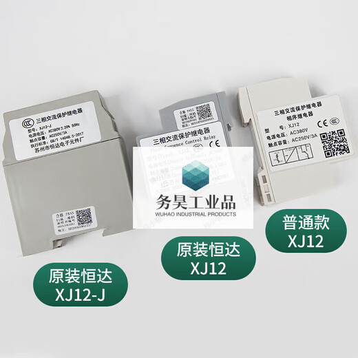 Original Suzhou XJ12 three-phase AC protection relay/phase sequence Thyssen Fujitsu elevator accessories original XJ12