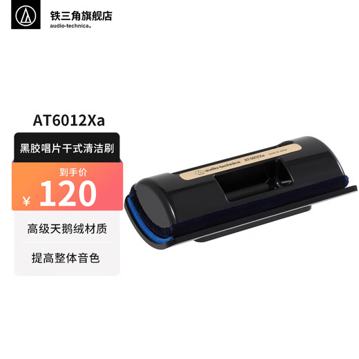 Audio-technica original accessories VM95E VM95C AT6012Xa vinyl record player cartridge stylus dry record cleaning brush VM type double moving magnetic stereo replacement stylus AT6012Xa