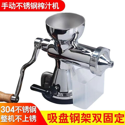 Maizhiduo 304 stainless steel wheat grass manual juicer household hand-cranked fruit and vegetable celery ginger pomegranate juice squeezer suction cup juicer