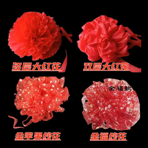 Big red flower hand-tied flower tombstone flower red cloth silk cloth Qingming tomb sweeping tomb encrypted multi-layered flower pattern 45 cm in diameter five layers of big red flower