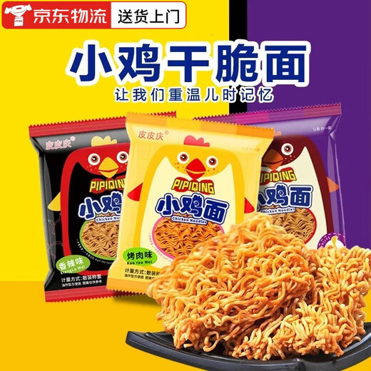 Chicken Noodle Noodles 50 Packs Instant Noodles Whole Box Internet Celebrity Snacks Snacks Enjoy the Cravings Childhood Reminiscence Wholesale [Multi-flavored Mix] 10 Packs