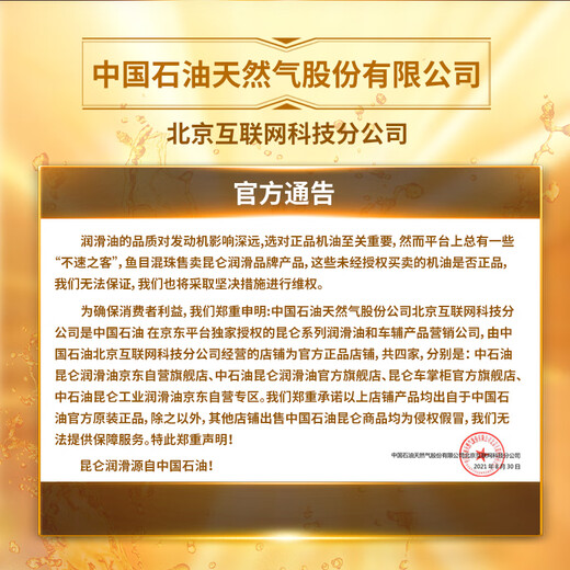 Kunlun Star HEC--45 ethylene glycol heavy-duty motor vehicle engine coolant 18kg/barrel