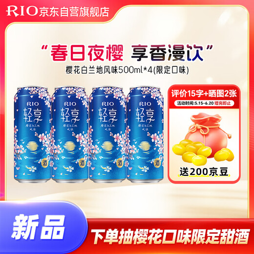 Río (Río) Cóctel de vino extranjero Fruit de la luz del vino del vino Cherry Blossom Brandy Fabor Limited Fabor 500ml*4