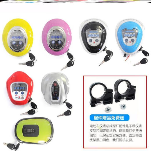 仍默爱玛雅迪电动车灯头仪表总成36V48V电量显示仪表盘电瓶车显示表器 F23-6189-48V绿色