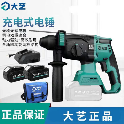 Dayi C6626 brushless lithium battery electric hammer A7 brushless rechargeable high-power wireless impact drill three-purpose electric pick 20V (drill bit round head) bare metal [without battery + charging