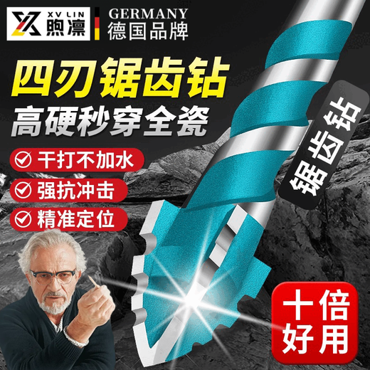 Xulin German eccentric drill bit concrete high hardness tungsten steel tile drilling special drill bit extension rod drill bit set household 3+4+5+6+8+10+12mm 7 pieces in total