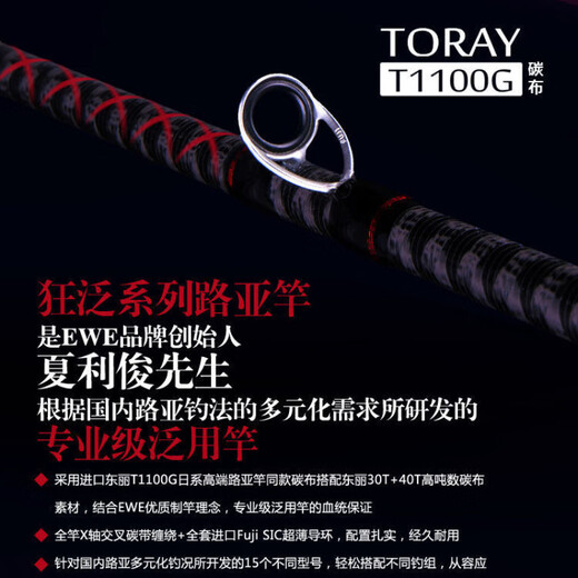 美夏（EWE）狂泛竞技路亚竿鲈鱼翘嘴杆超远投超轻直柄枪柄泛用钓鱼竿 2.03m 两节B682LF(枪柄)