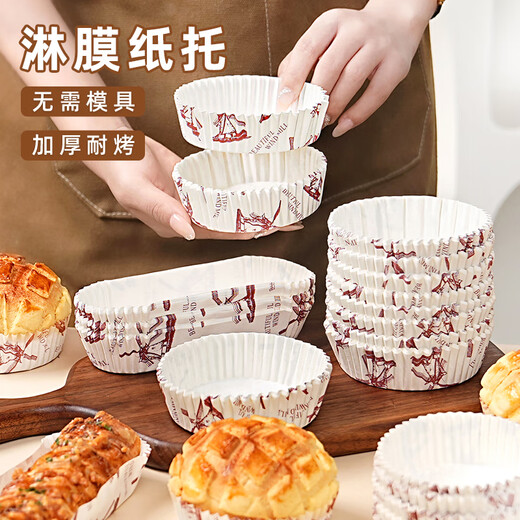 Ten-color life high-temperature bread paper holder pineapple bun baking boat-shaped non-stick coated bottom holder hot dog sausage grease-proof cake cup