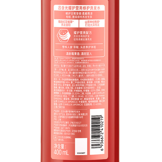 吕（Ryo）【采销直播间专属】珊瑚吕修护水润柔顺洗发水400ml*3