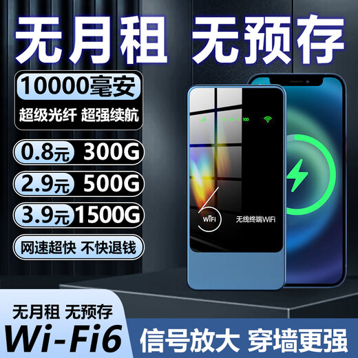 Mengyin 2025 new portable wifi rental construction site Internet treasure charging and Internet access two-in-one wireless mobile router top version with no speed limit throughout the process upgraded WiFi6++ network