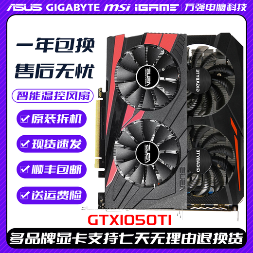 
COLORFULGTX1050TI4G 960 2G 750TI 1030 1650 disassembly graphics card MSI GTX1050 2G single fan