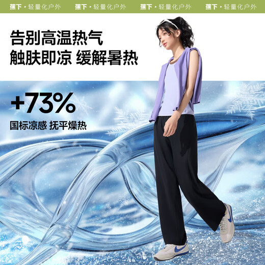 蕉下（beneunder）休闲裤女装高腰夏季宽松显瘦裤子阔腿防晒裤AL844 浅炭灰 M