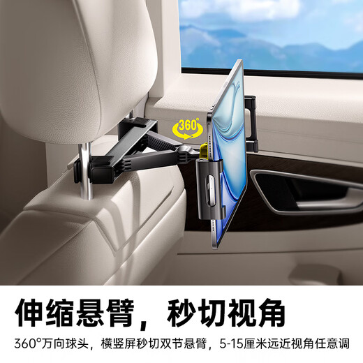 Baseus car tablet holder ipad rear rear seat car mobile phone special online car hailing 2025 new travel essential