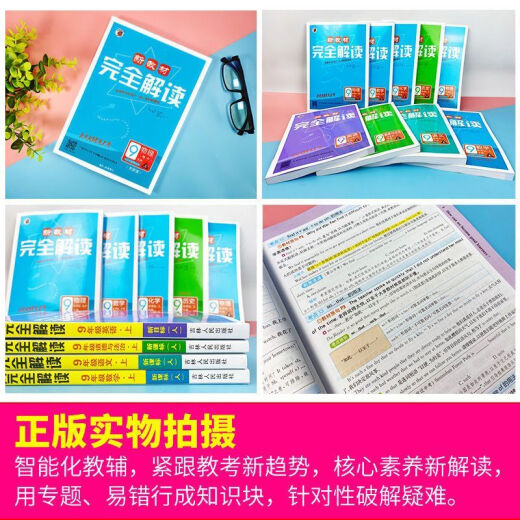 [1389 personas elogiadas] 2025 Nuevo libro de texto Interpretación completa de la escuela secundaria del primer volumen de chino, matemáticas, inglés y física y química para libros de texto para explicaciones después de ejercicios de clase Respuestas Grado 9 Volumen 1 Física [Edición de educación popular]