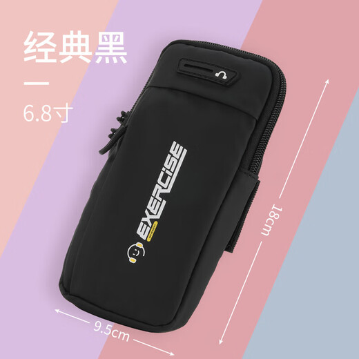 German running mobile phone arm bag for men and women, special arm fitness equipment, light and thin sports mobile phone arm sleeve, dream pink 6 points 8 inches, light and breathable