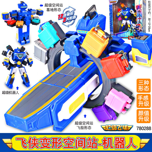 Feixia Toy Complete Set Hangar Large Ledikin Boy Transformation Robot Children's Gift Audi Double Diamond Transformation Space Station-3 Forms Base-Spaceship-Robot