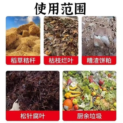Yiqiang bio-organic fertilizer starter compost leaves pine needles chicken manure sheep manure cow manure retting bean residue kitchen waste fertilizer decomposed bacterial fertilizer 3 bags of fallen leaves turned into fertilizer