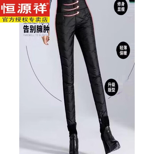 Hengyuanxiang down pants for women's outer wear new winter white duck down slim fit middle-aged and elderly mothers thickened warm cotton pants black M 95Jin Jin equal to 0.5 kg or less
