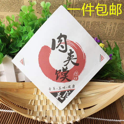 Yusenyi Roujiamo Paper Sac Triangle Lao Tongguan Huile à l'huile Sac en papier jetable Sac d'emballage en papier kraft support Domestic Capturé Pigne à vapeur 15850 personnalisé