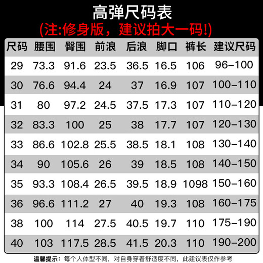 啄木鸟（TUCANO）休闲裤男士商务休闲时尚西装裤弹力修身百搭裤子男装 黑色 33