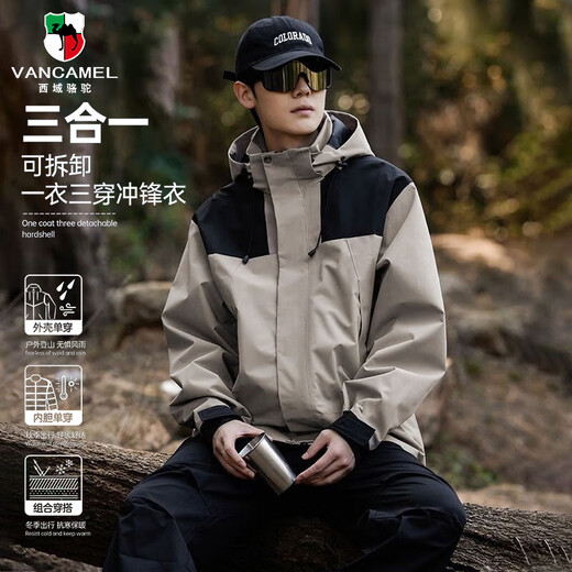 Western Camel (VANCAMEL) Jacket Men's Autumn and Winter Windproof and Warm Three-in-One Jacket Men's Contrast Color Splicing Jacket Khaki XL