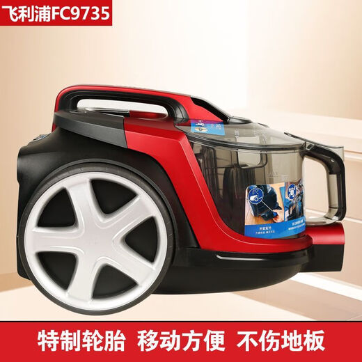 飞利浦吸尘器FC9735家用8632大吸力功率地毯静音螨除狗毛小型2022 XB2023标配